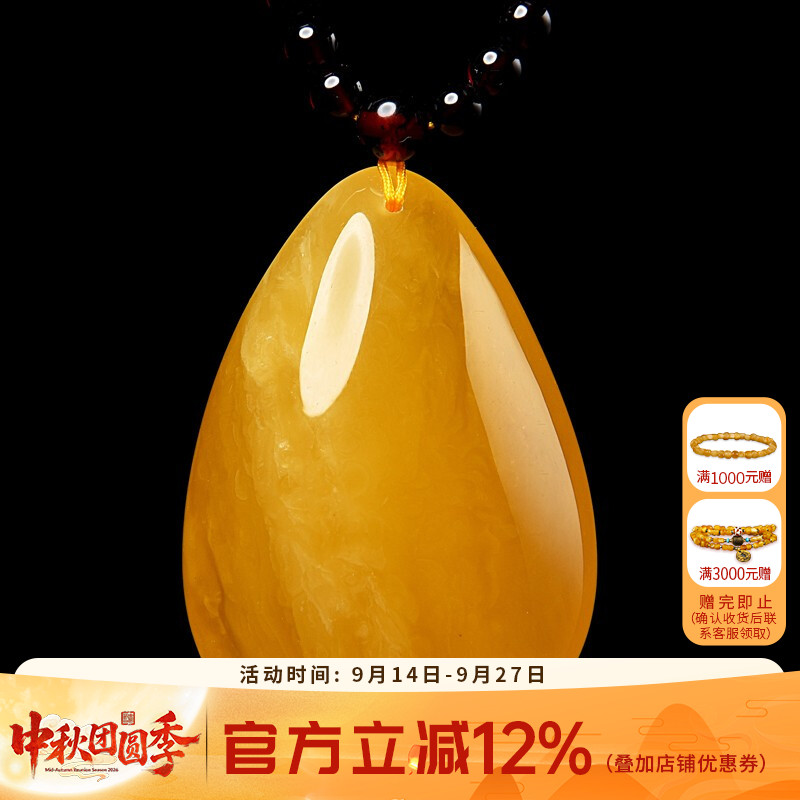 欧采妮琥珀鸡油黄满蜜水滴项坠