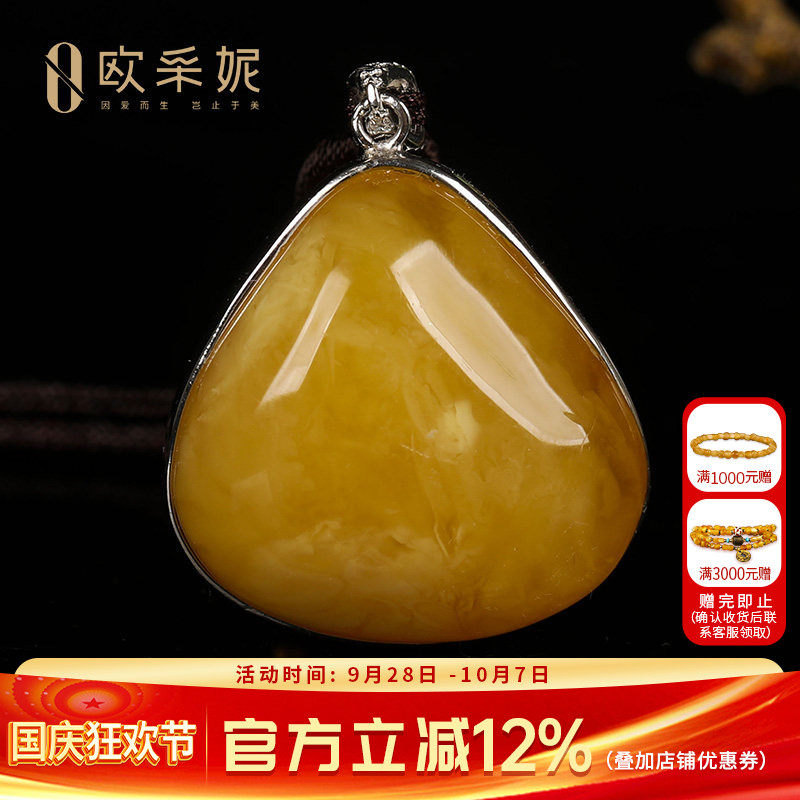 天然鸡油黄蜜蜡琥珀银镶吊坠