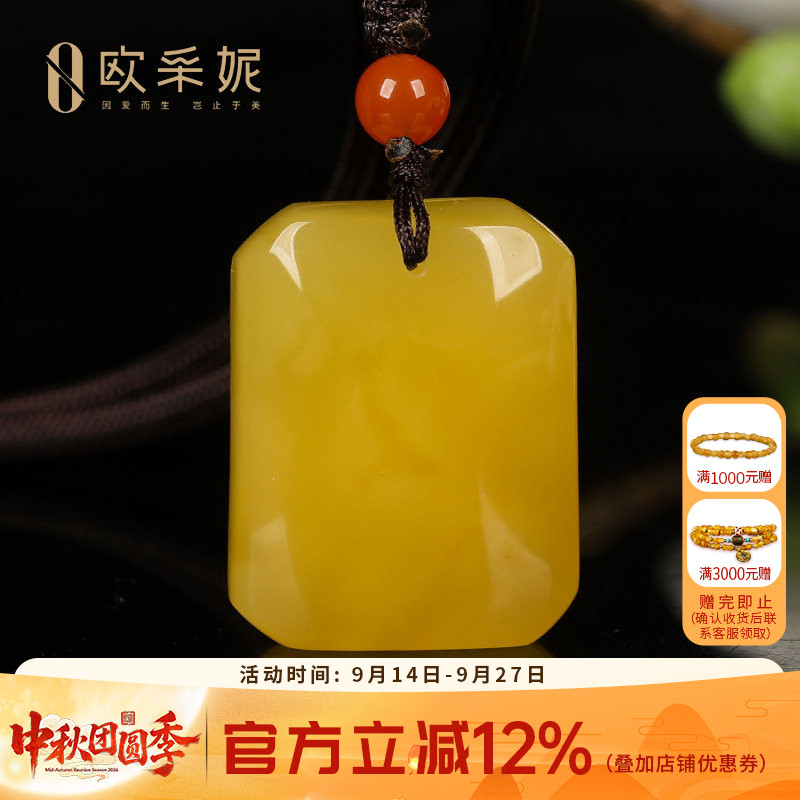 欧采妮蜜蜡吊坠【珍藏平安无事牌】天然琥珀鸡油黄新满蜜挂链俄料