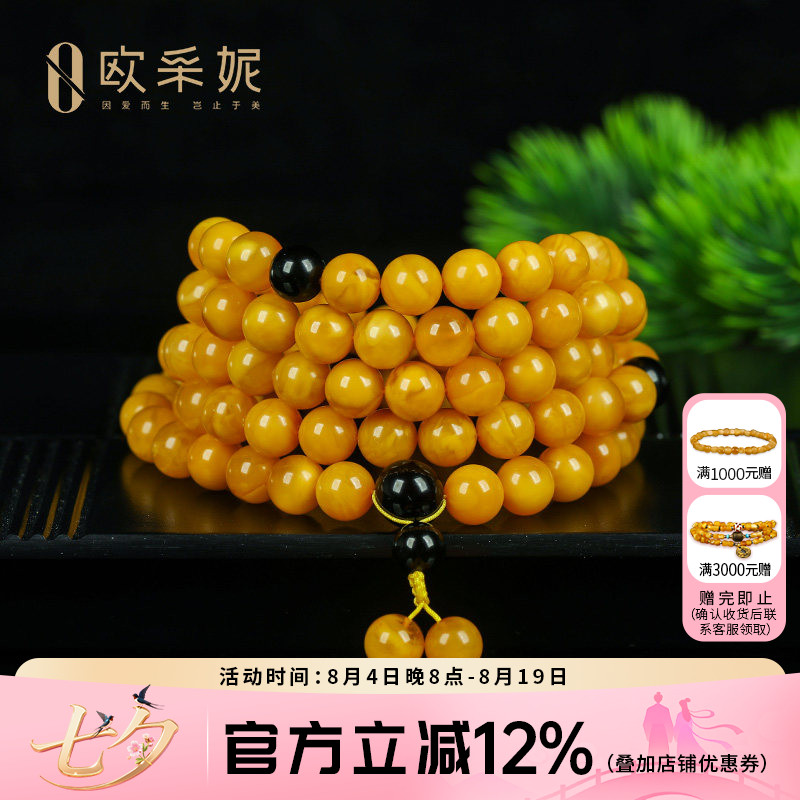欧采妮蜜蜡手串【收藏品老花蜡】108颗多圈天然琥珀满蜜送礼物