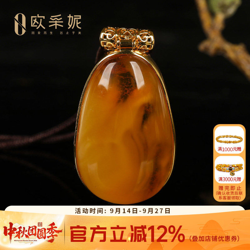 欧采妮天然蜜蜡风景纹银镶吊坠