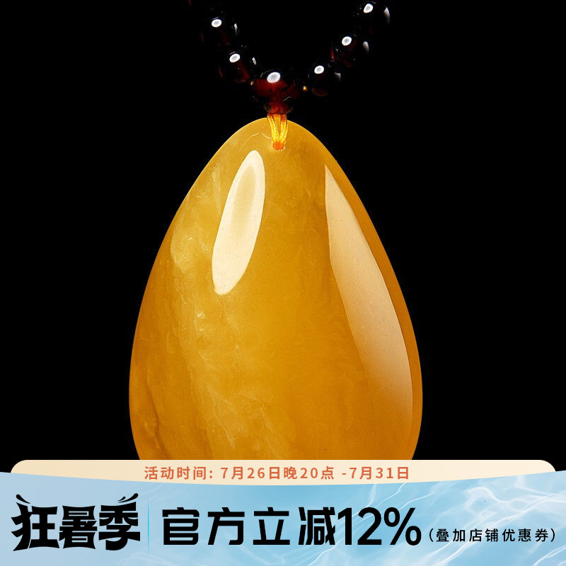 欧采妮琥珀鸡油黄满蜜水滴项坠