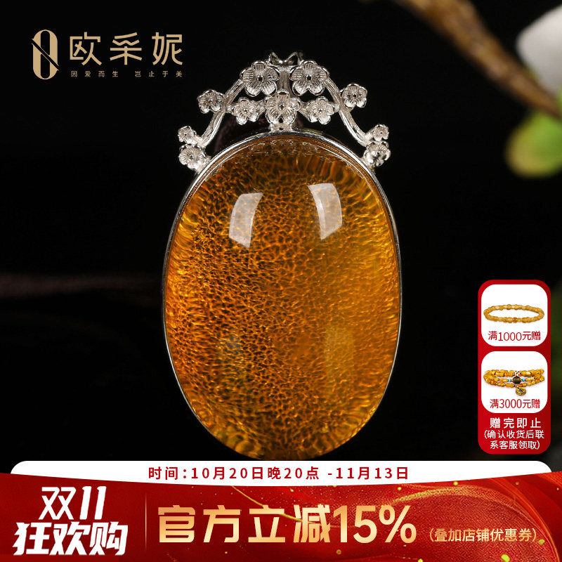 欧采妮天然原石鸡油红蜜蜡吊坠