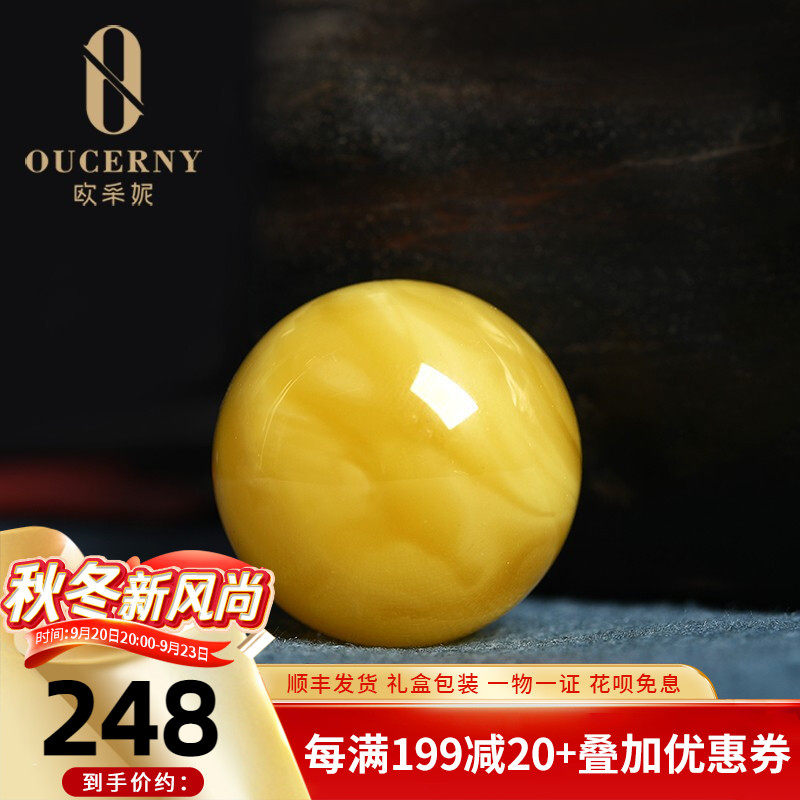 欧采妮 蜜蜡单珠散珠天然老蜡琥珀吊坠圆珠配饰鸡油黄密蜡diy枣珠高性价比高么？