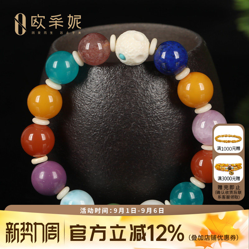 多宝蜜蜡手串草莓晶海蓝宝海纹石紫云母碧玉白玉南红紫锂辉手链