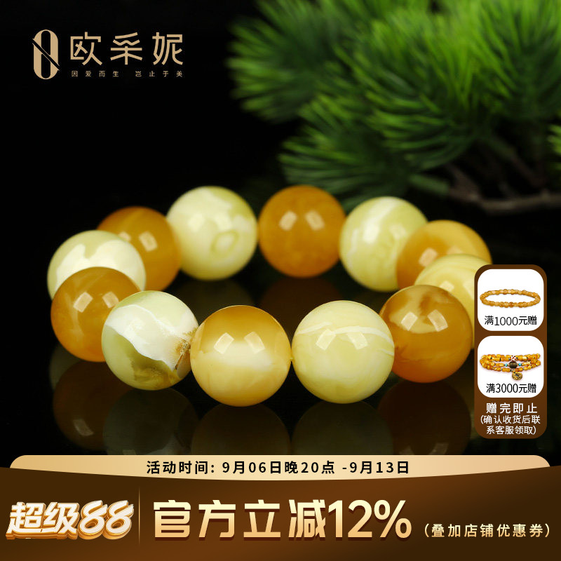 欧采妮蜜蜡手串【一物一图孤品多宝款】天然琥珀满蜜圆珠手链俄料