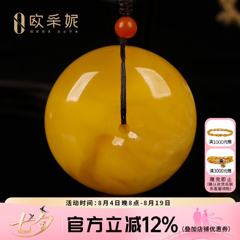 欧采妮天然琥珀鸡油黄平安扣吊坠