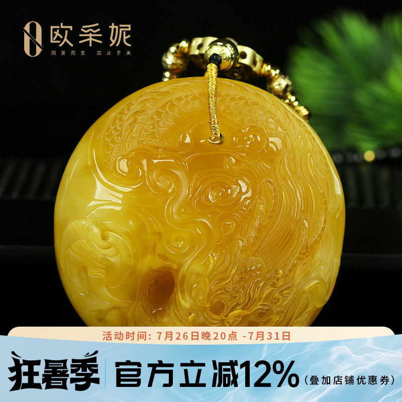 蜜蜡吊坠【珍藏龙牌】天然琥珀原石新满蜜雕刻大圆牌挂链俄料孤品