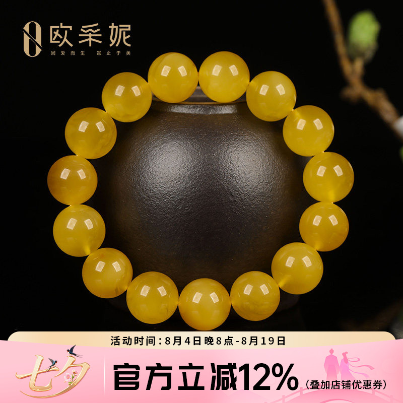 欧采妮蜜蜡手串【珍藏孤品】天然琥珀圆珠满密俄料鸡油黄文玩手链