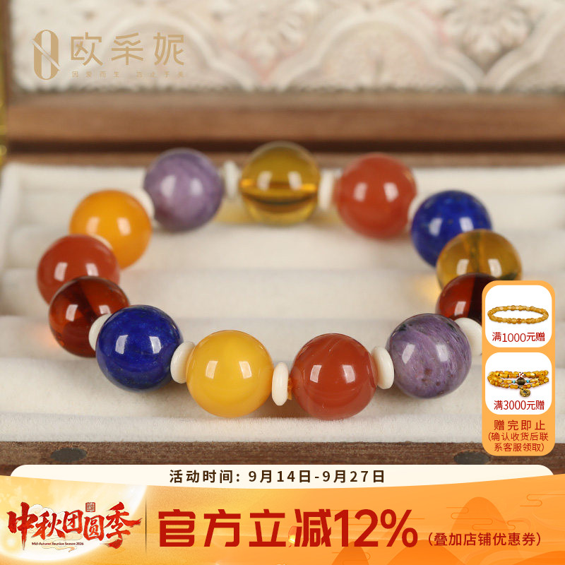 欧采妮 蜜蜡多宝手串 天然琥珀南红青金石紫晶随形多宝手链女款
