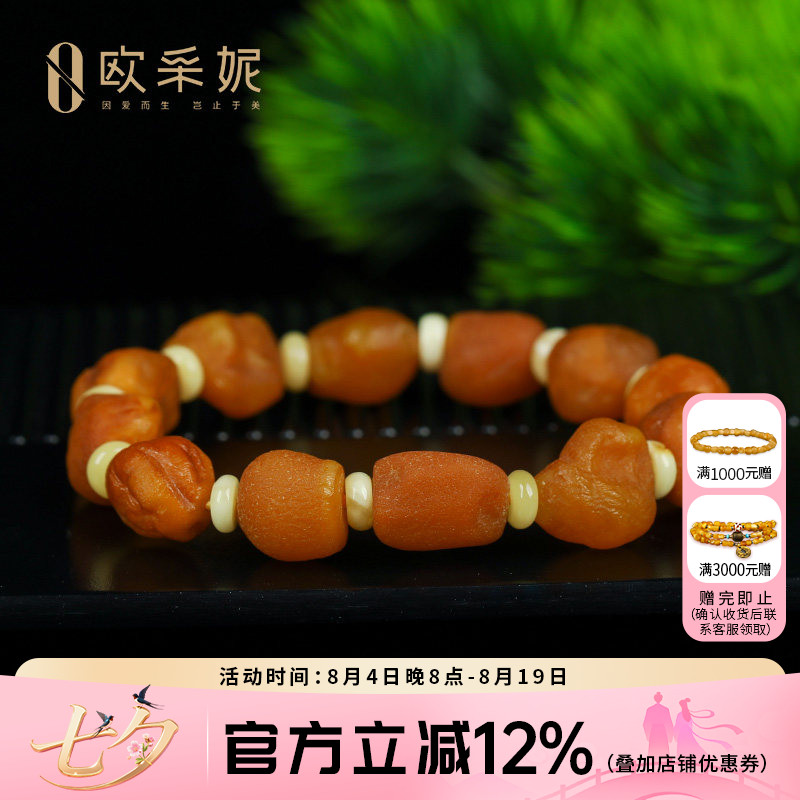 蜜蜡手串【原皮海漂籽料】天然无优化原石琥珀带皮全皮手链孤品