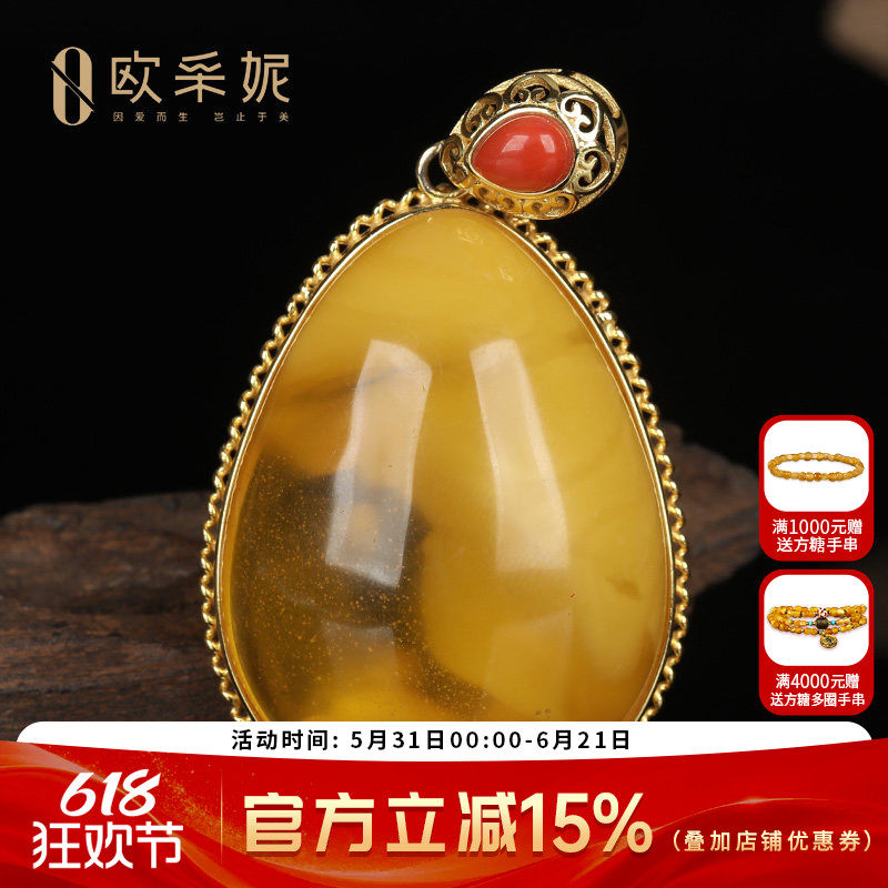 欧采妮蜜蜡吊坠 925银镶嵌南红 琥珀鸡油黄新蜜半珀半蜜水滴吊坠