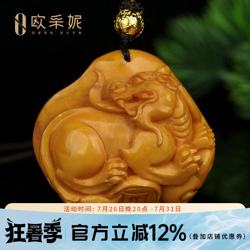 蜜蜡吊坠【收藏孤品貔貅挂坠】天然老花蜡原矿琥珀鸡油黄满蜜挂坠