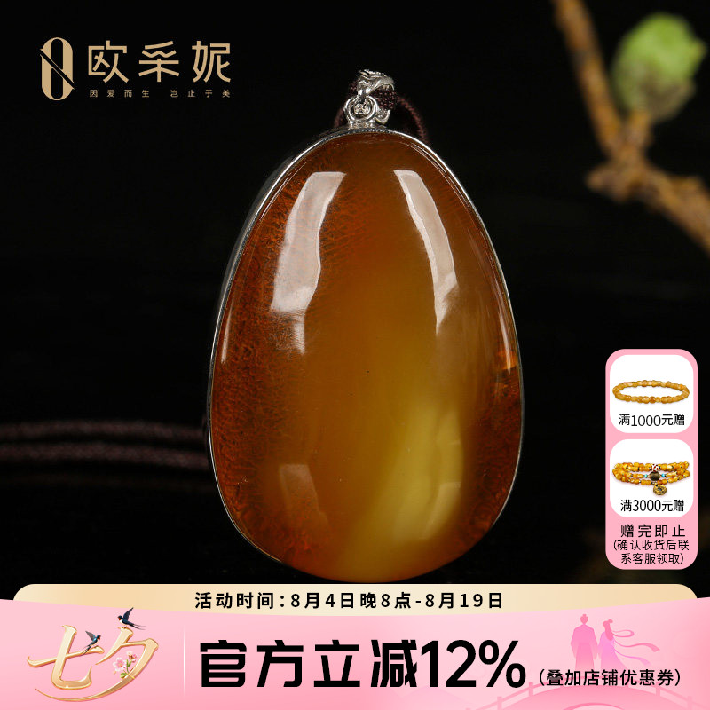 欧采妮天然原石鸡油红蜜蜡吊坠