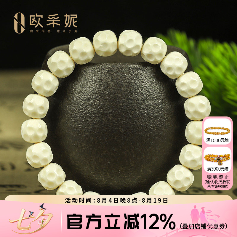 欧采妮天然猛犸象牙手串男精工直切老形高瓷度冰料文玩佛珠手链女