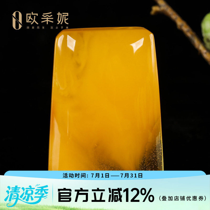 欧采妮蜜蜡吊坠【珍藏意境大无事牌】天然原石白花蜜满蜜挂链孤品