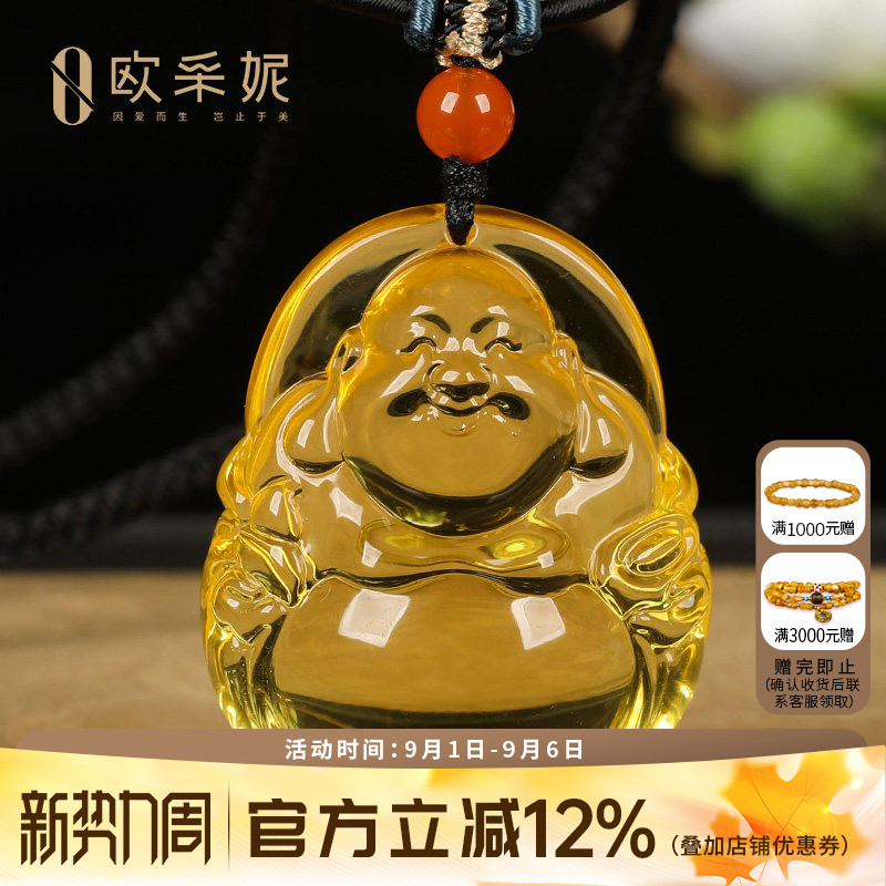 欧采妮琥珀吊坠【珍藏孤品弥勒佛】天然琥珀5A全净水透光挂链