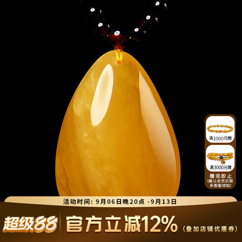 欧采妮琥珀鸡油黄满蜜水滴项坠