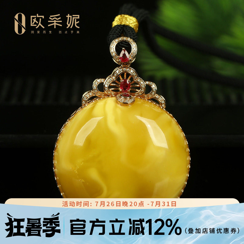 蜜蜡吊坠【珍藏圆牌】18k金镶天然白花蜜波罗的海琥珀挂链孤品