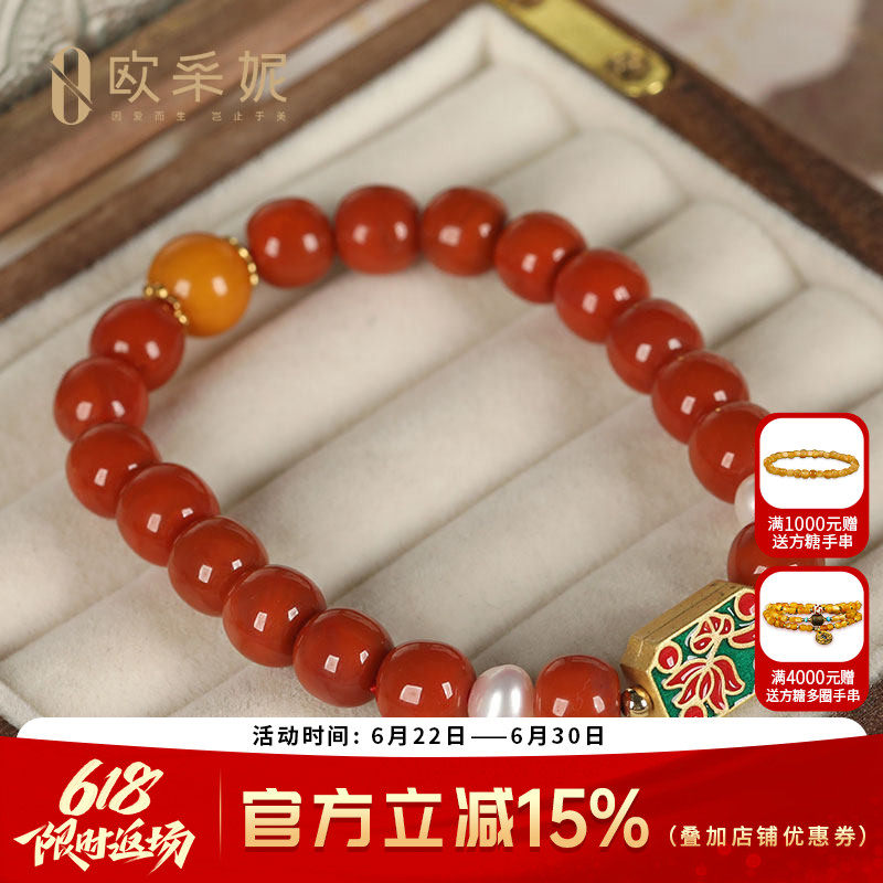 欧采妮南红多宝单圈手串