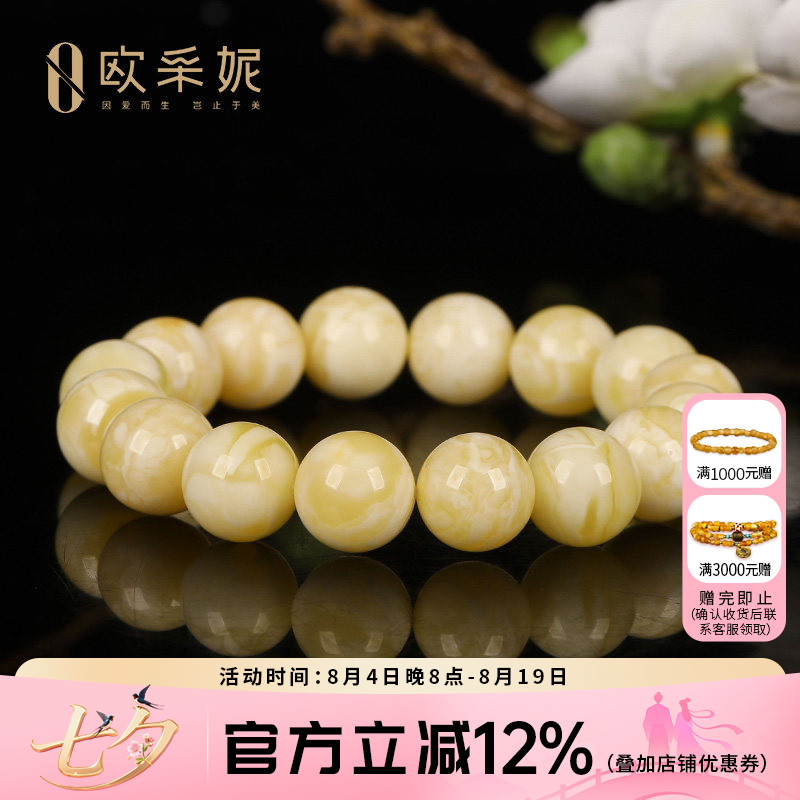 蜜蜡手串【收藏孤品金瓷白手串】天然琥珀原石白花新满蜜手链孤品