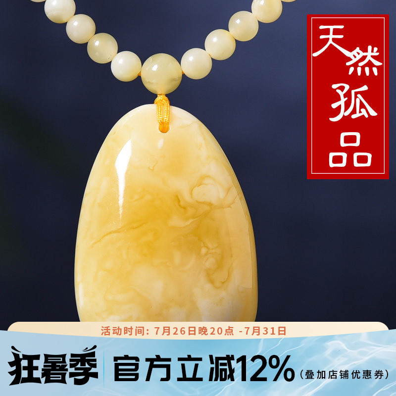 欧采妮 随形白花蜜蜡吊坠女款 天然鸡油黄水滴白蜜琥珀项链吊坠