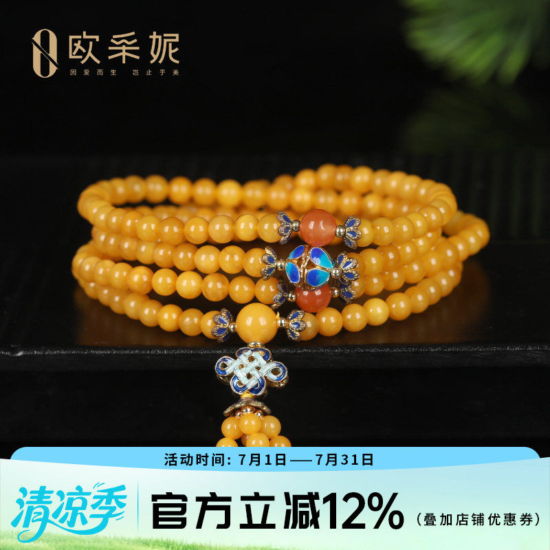 蜜蜡手串天然原石琥珀老蜜蜡多宝手链女款DIY串珠手饰女款送礼物