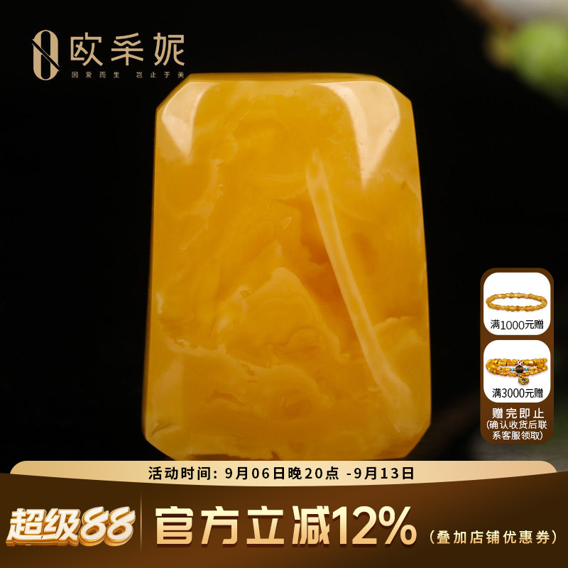 天然鸡油黄蜜蜡平安无事牌吊坠
