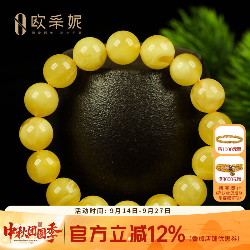 欧采妮蜜蜡手串天然琥珀原石无优化满蜜白花鸡油黄佛珠手串俄料