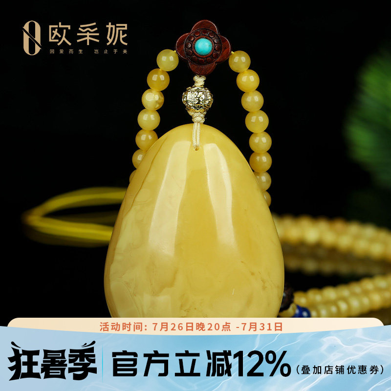 蜜蜡吊坠【珍藏水滴挂坠】天然无优化原矿琥珀满蜜白花蜜挂坠孤品