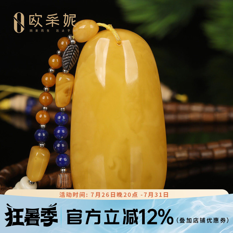 欧采妮蜜蜡吊坠【珍藏孤品无事牌】天然原石无优化满蜜鸡油黄挂坠