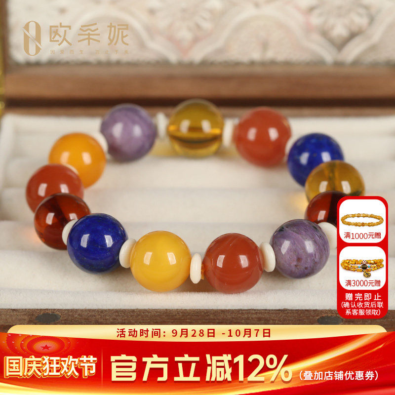 欧采妮 蜜蜡多宝手串 天然琥珀南红青金石紫晶随形多宝手链女款
