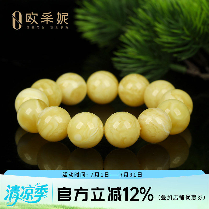 欧采妮蜜蜡手串【一物一图孤品白花虎皮】天然琥珀满蜜手链俄料