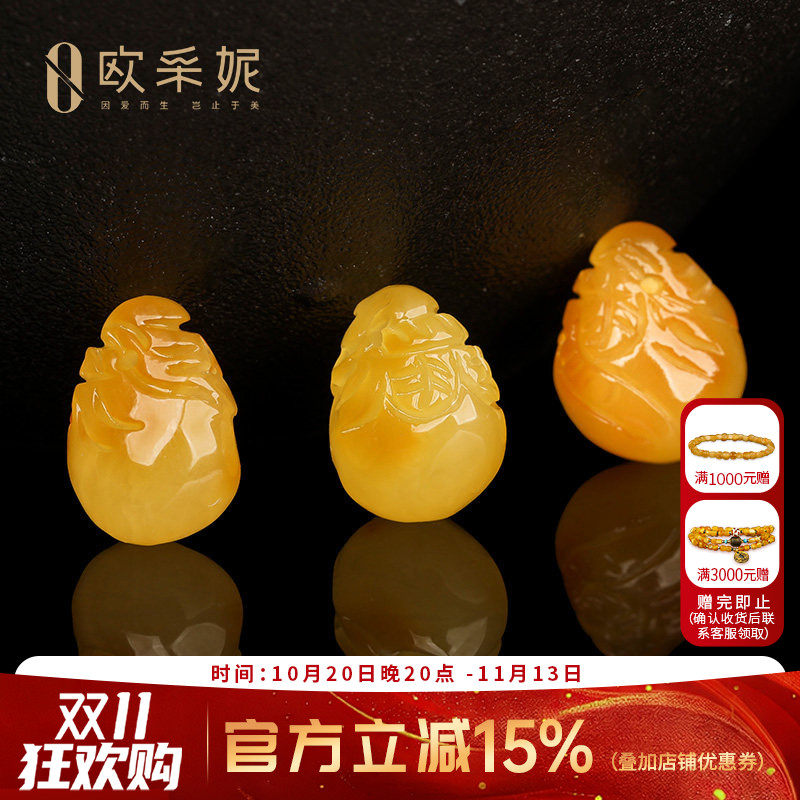 欧采妮天然琥珀鸡油黄福袋配珠