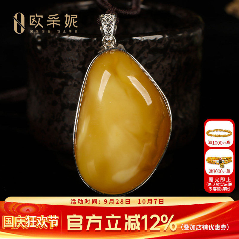 欧采妮蜜蜡吊坠天然琥珀原石带皮色鸡油黄随型银镶毛衣挂坠孤品