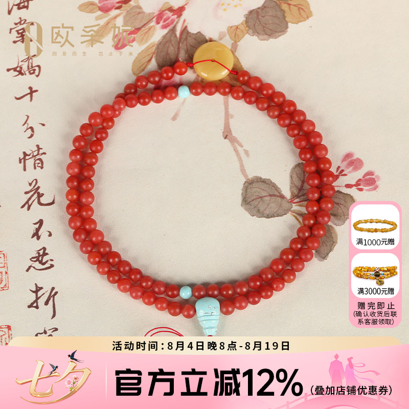 天然南红手串108颗多圈保山配饰多宝蜜蜡平安扣女