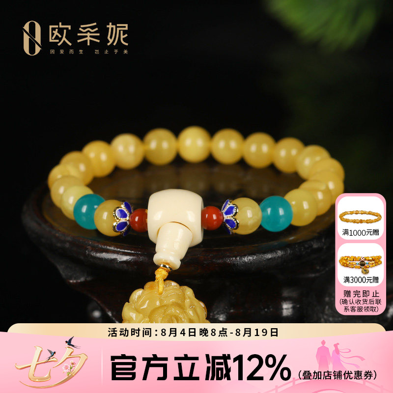 蜜蜡手串女天然原石琥珀蜜蜡多宝手串无优化满蜜手链俄料送礼物