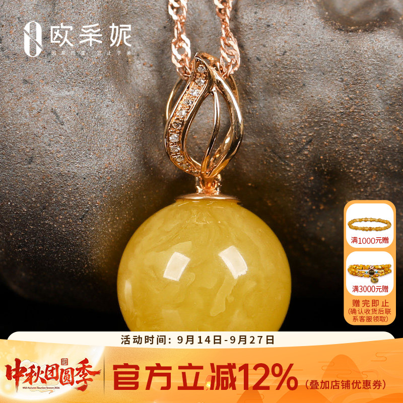 波罗的海镶嵌女款挂件蜜蜡吊坠