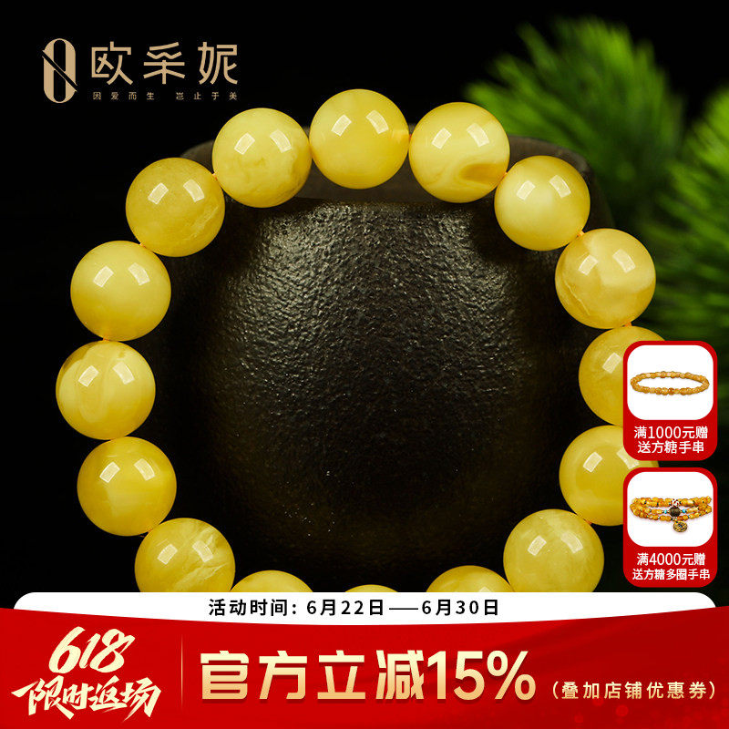 欧采妮蜜蜡手串天然琥珀原石无优化满蜜白花鸡油黄佛珠手串俄料