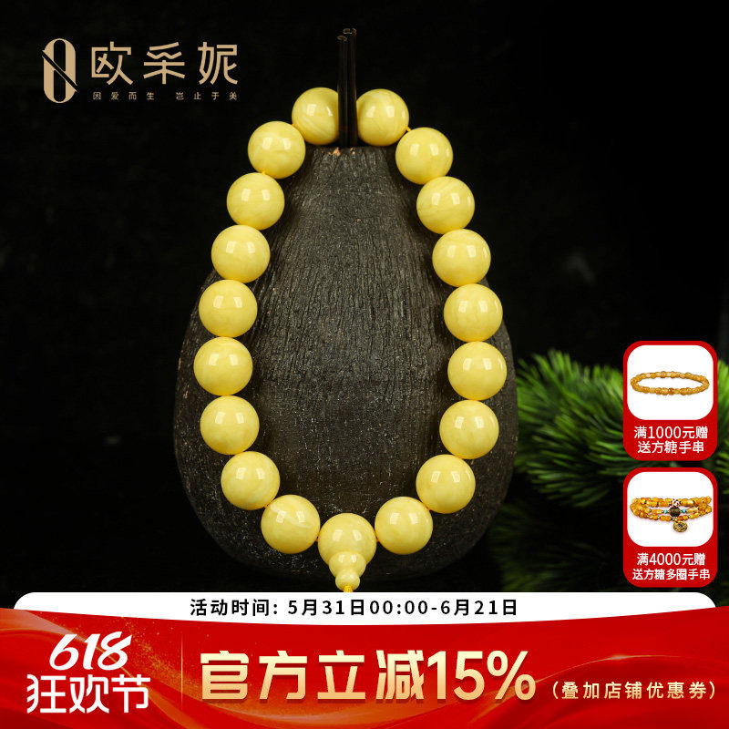 蜜蜡手串【珍藏18子手持】天然琥珀原石浓白花蜡佛珠大圆珠手链