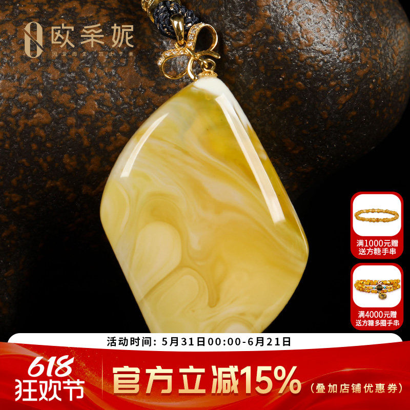 欧采妮蜜蜡吊坠【珍藏随型】18k金镶天然琥珀白妖花蜜挂坠孤品