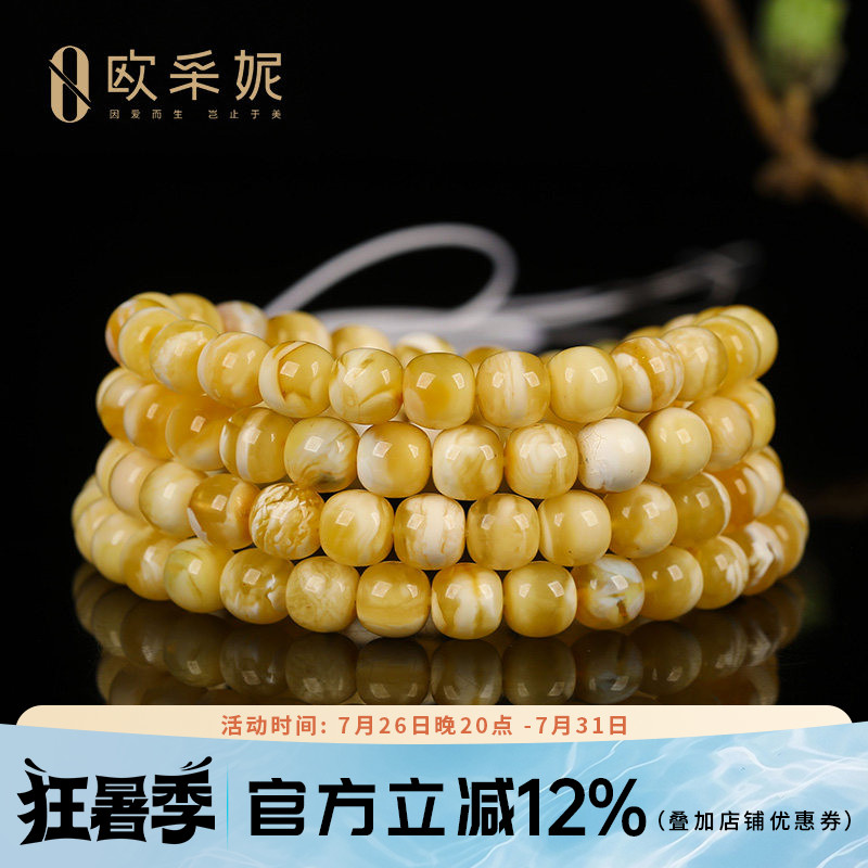 收藏级金瓷白虎皮蜜蜡108手串