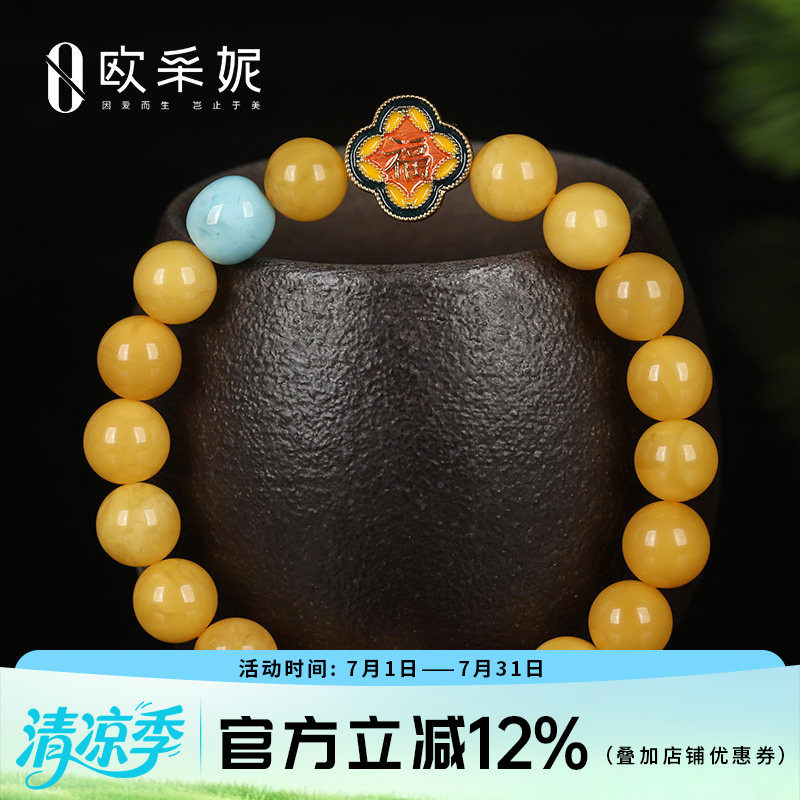 欧采妮天然琥珀老蜜蜡手链