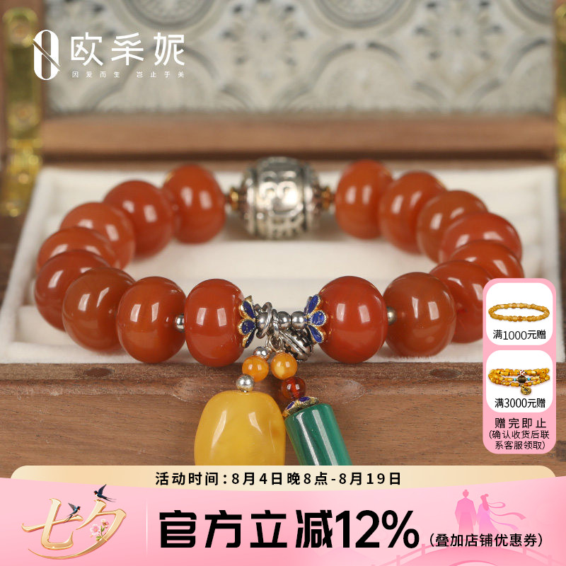 欧采妮天然保山南红蜜蜡手串