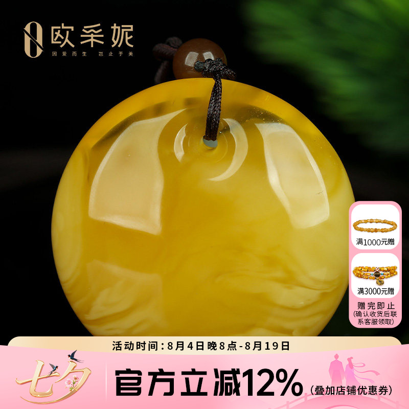 蜜蜡吊坠【珍藏平安扣挂坠】天然无优化原矿琥珀白花满蜜挂坠孤品