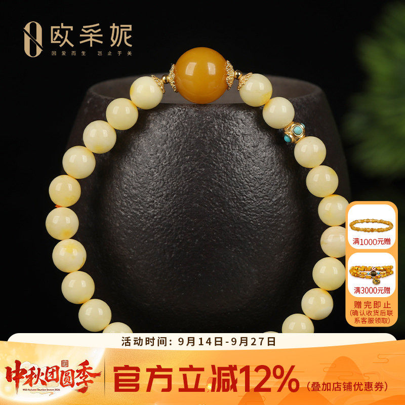 蜜蜡手串天然白蜡琥珀原石佛珠串珠老蜡大圆珠diy多宝手串送礼物