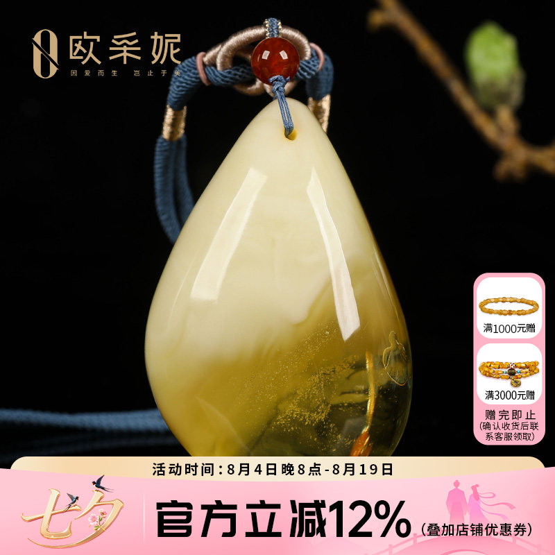欧采妮蜜蜡吊坠【珍藏意境随型水滴】天然原石白花蜜挂链挂坠孤品