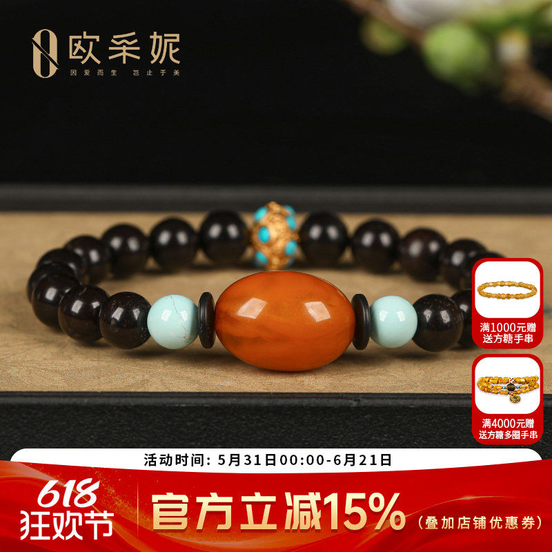 OUCERNY/欧采妮椰蒂手串天然老蜜蜡圆珠配饰手链