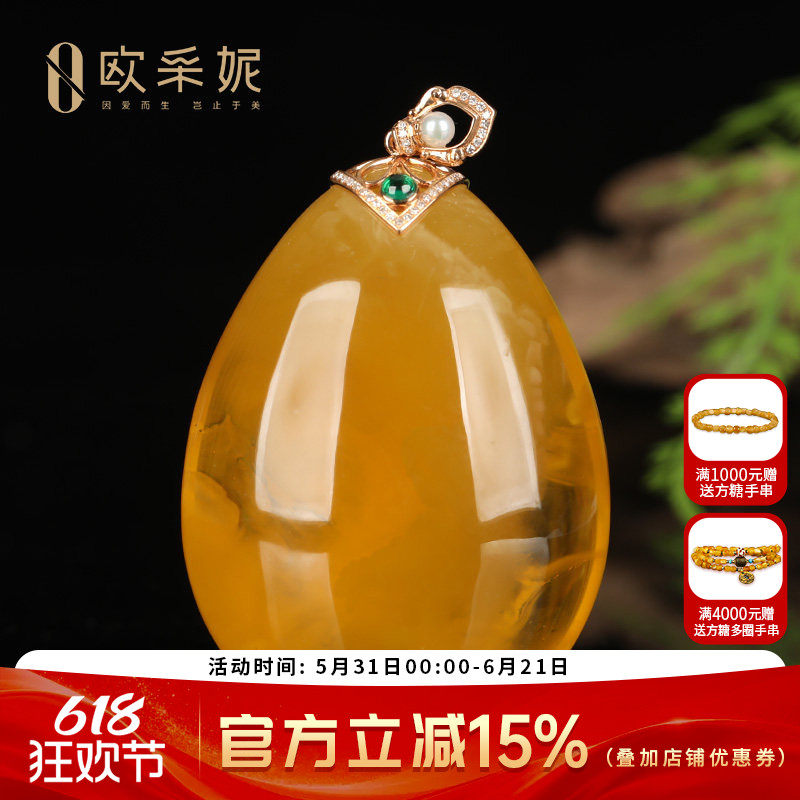 欧采妮蜜蜡吊坠【珍藏孤品水滴】18k金镶天然鸡油红满蜜琥珀挂链
