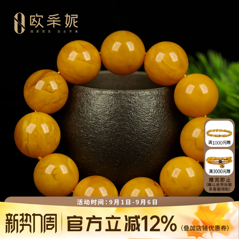 欧采妮蜜蜡手串收藏满蜜鸡油黄琥珀老花蜡圆珠手链送情人节礼物